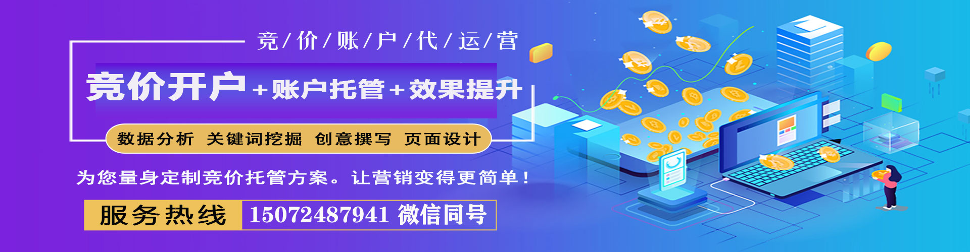 团风百度sem